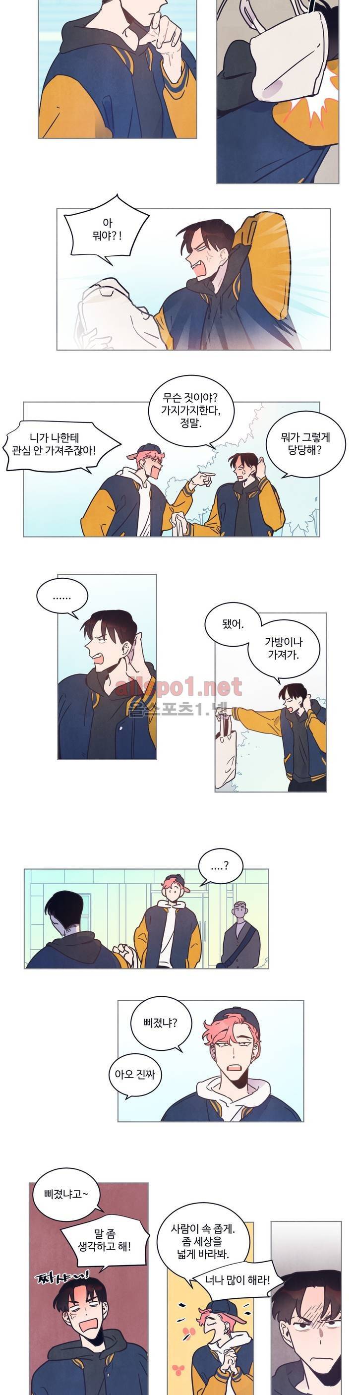 조금씩 점점 47화 2