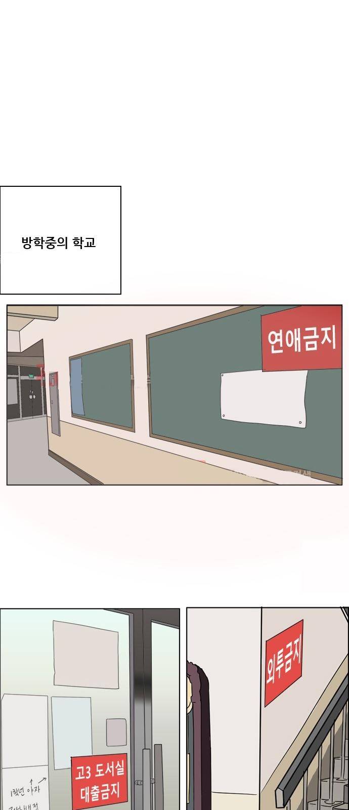 구름의 이동속도 45화 1