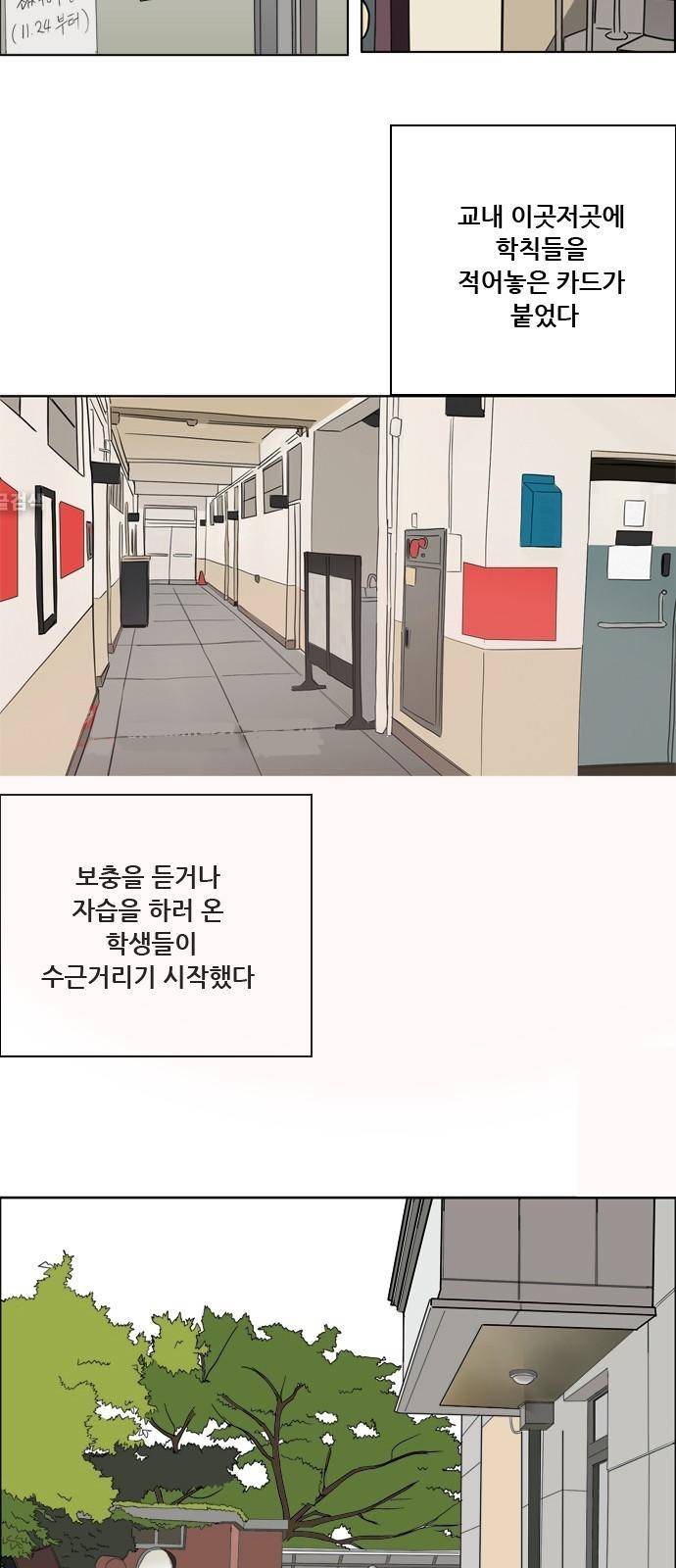 구름의 이동속도 45화 2