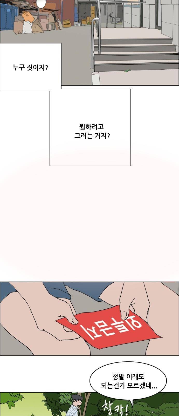 구름의 이동속도 45화 3