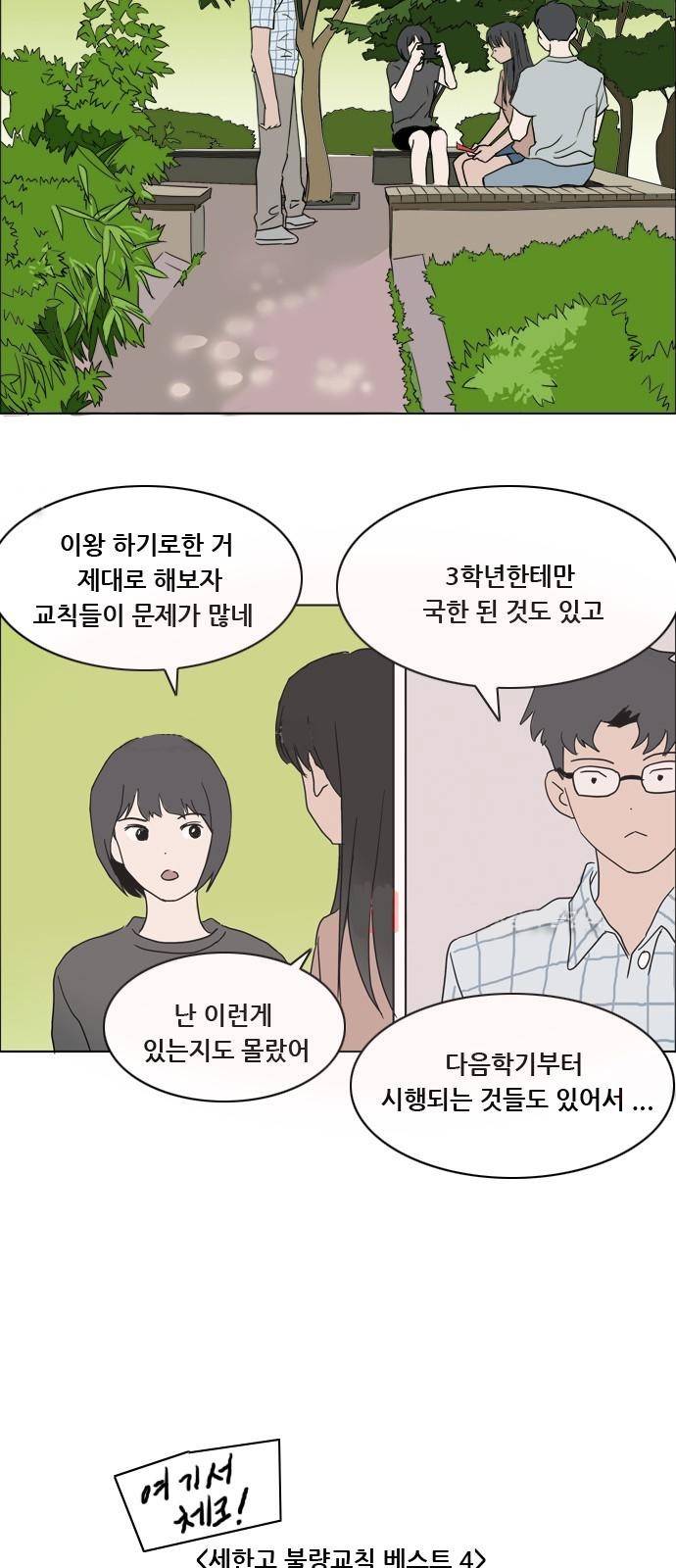 구름의 이동속도 45화 4
