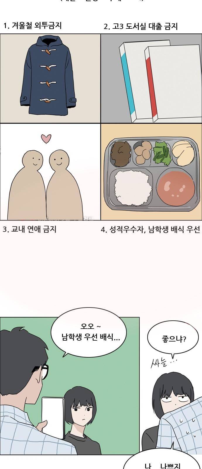 구름의 이동속도 45화 5