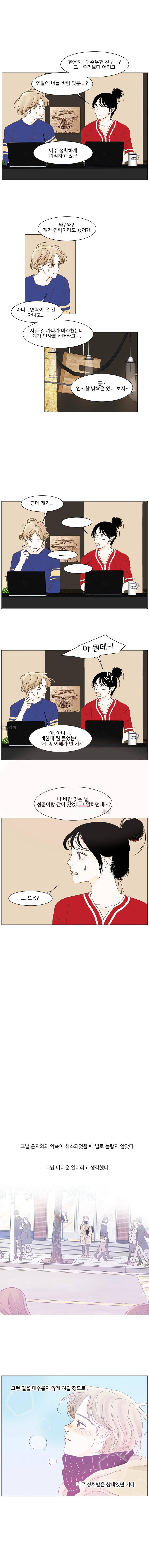 아쿠아맨 51화 - 진실 (3) 2