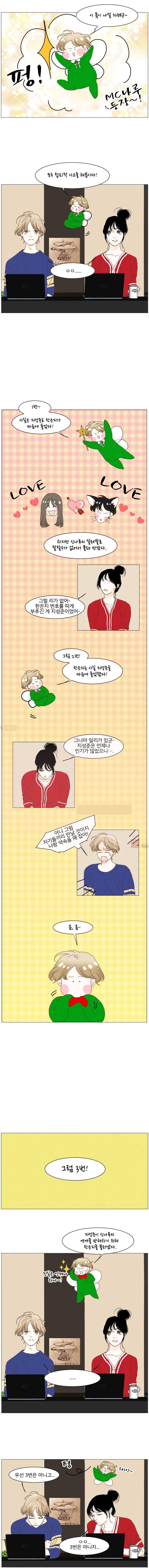 아쿠아맨 51화 - 진실 (3) 4