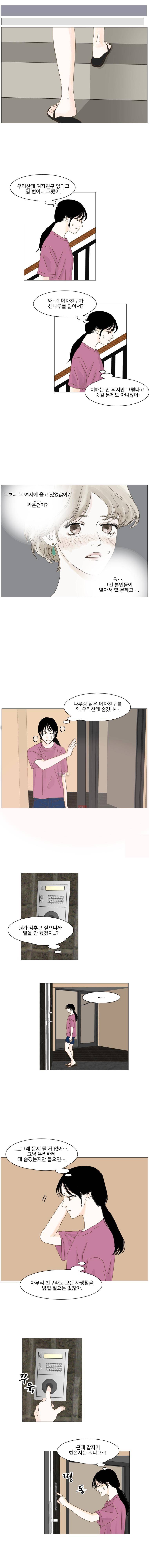 아쿠아맨 51화 - 진실 (3) 6