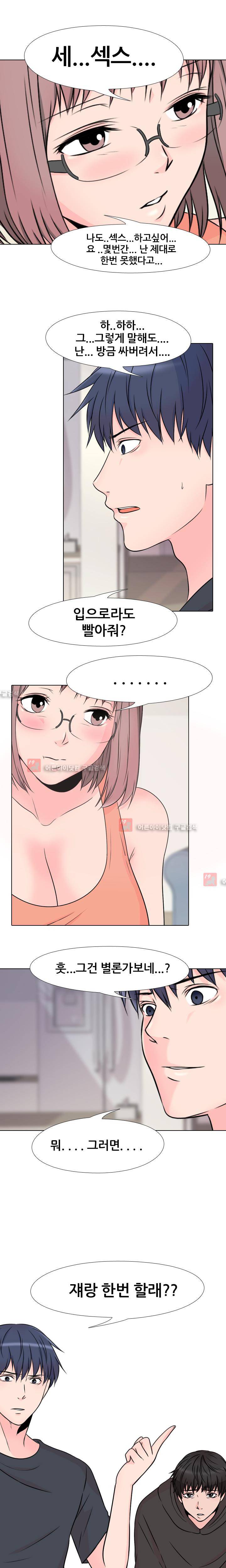 감금  45화 1