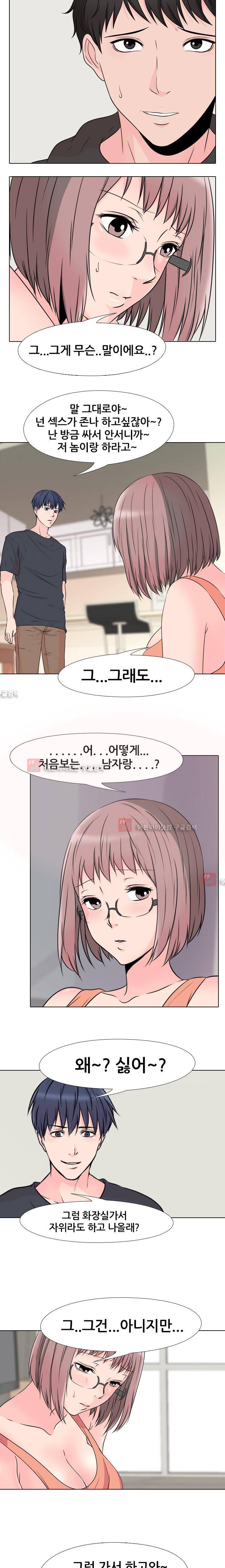 감금  45화 3