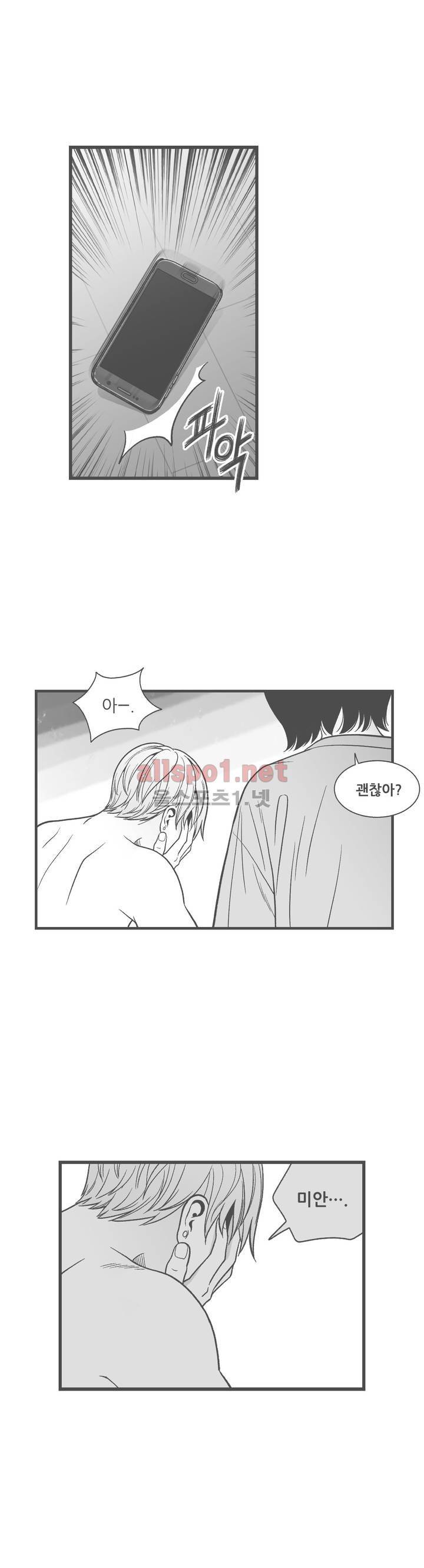 나쁜 상사 외전 9화 최종화 1