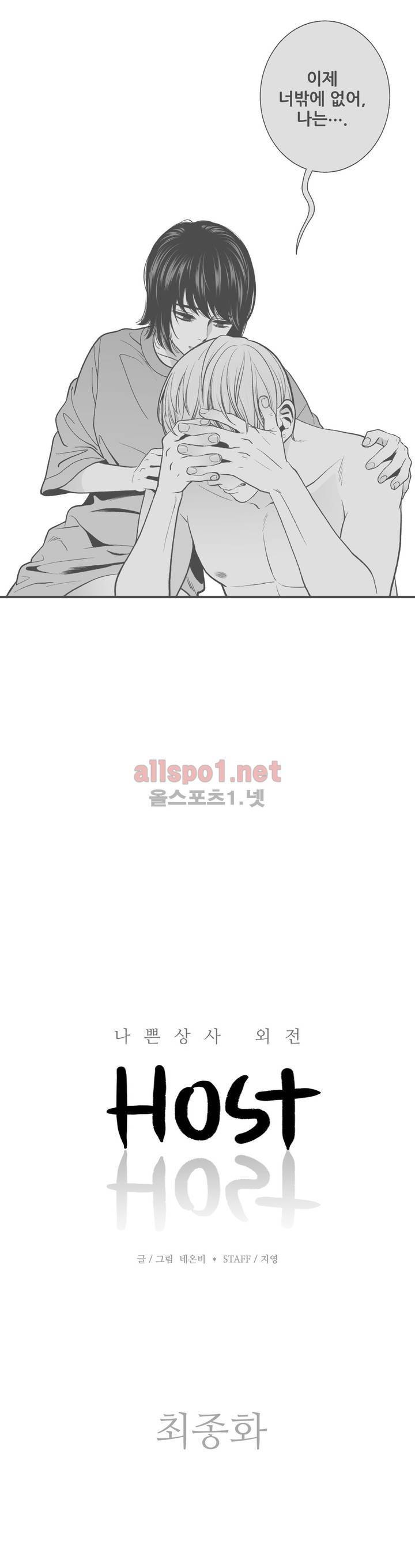 나쁜 상사 외전 9화 최종화 2
