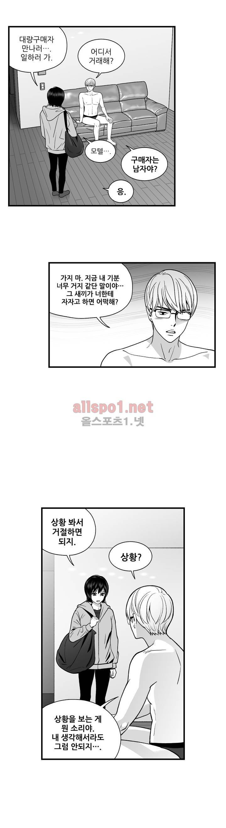 나쁜 상사 외전 9화 최종화 6