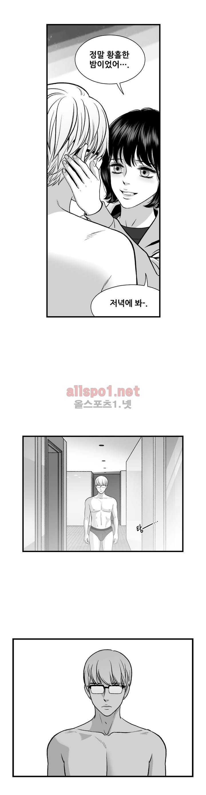 나쁜 상사 외전 9화 최종화 10