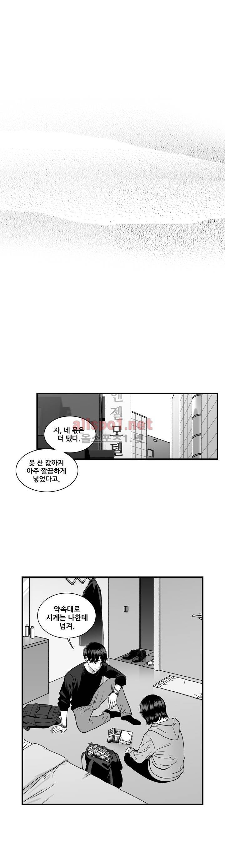 나쁜 상사 외전 9화 최종화 11