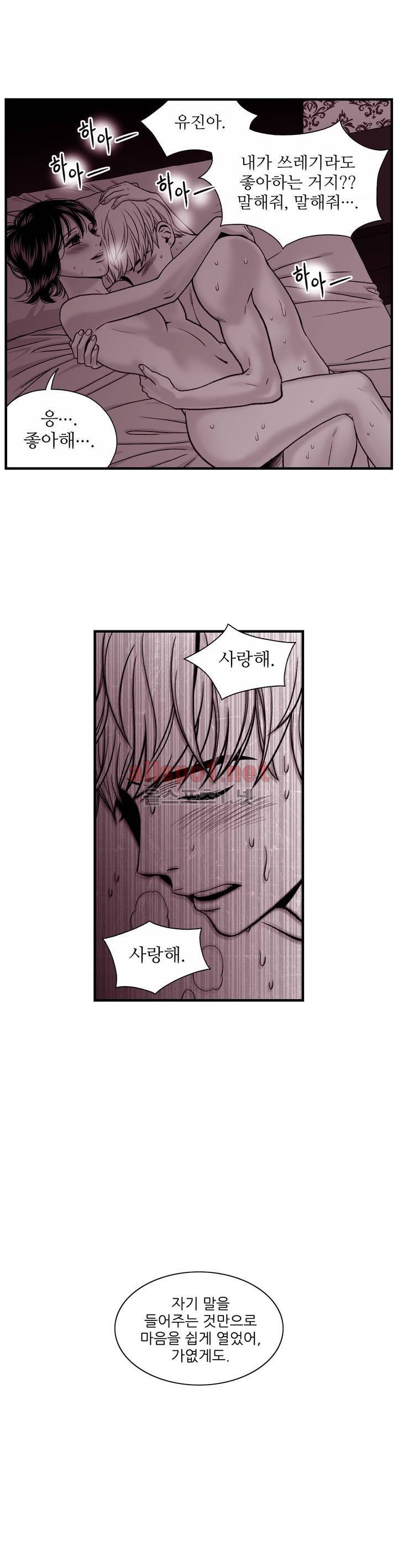 나쁜 상사 외전 9화 최종화 13