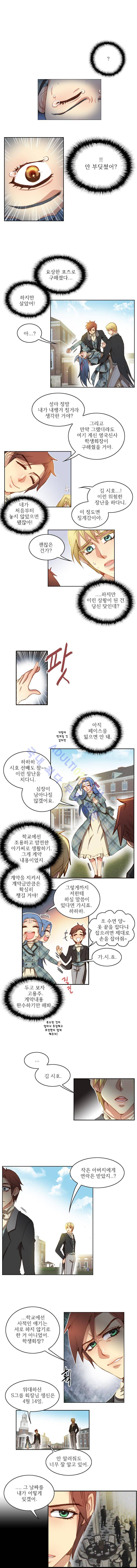 피그말리온 컴플렉스  11화 2