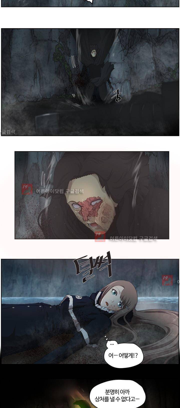 이클립스 19화 2