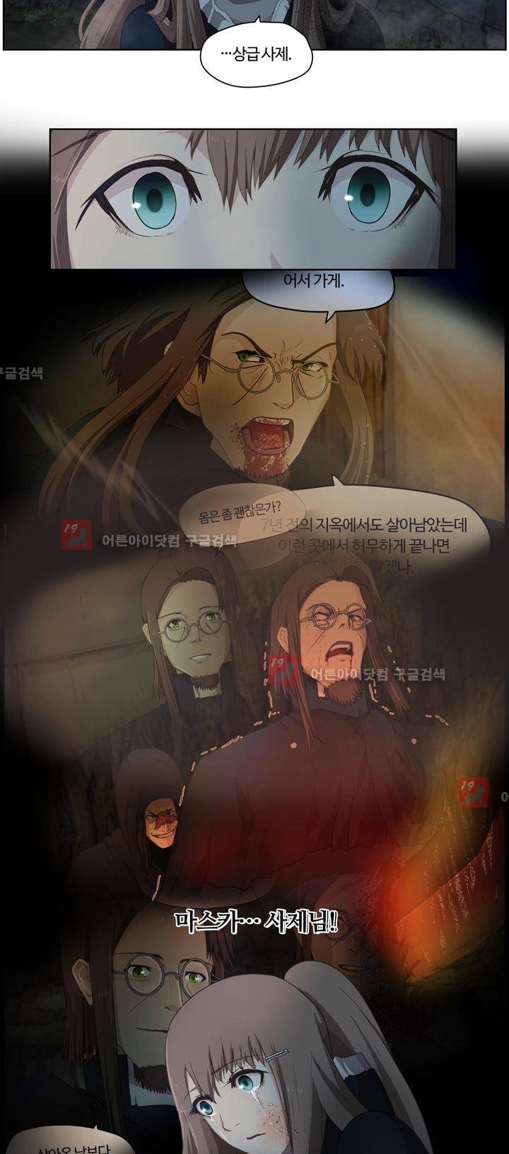 이클립스 19화 5