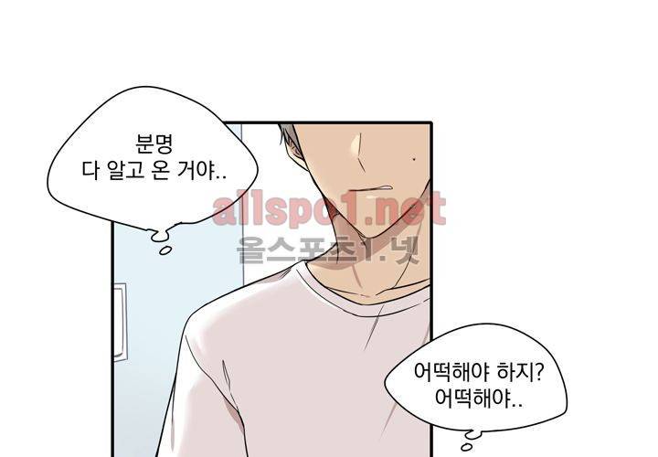 마지막 좀비 19화 1