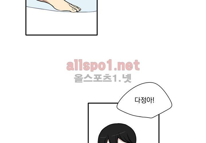 마지막 좀비 19화 5