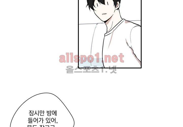마지막 좀비 19화 6