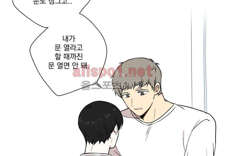 마지막 좀비 19화 7