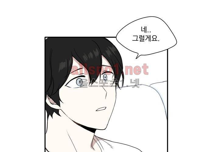 마지막 좀비 19화 9