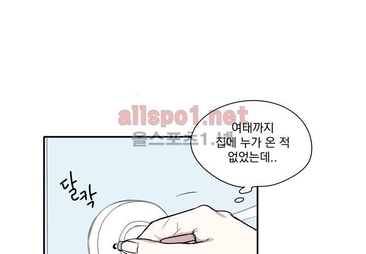 마지막 좀비 19화 12