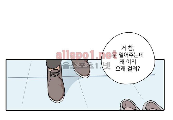 마지막 좀비 19화 17