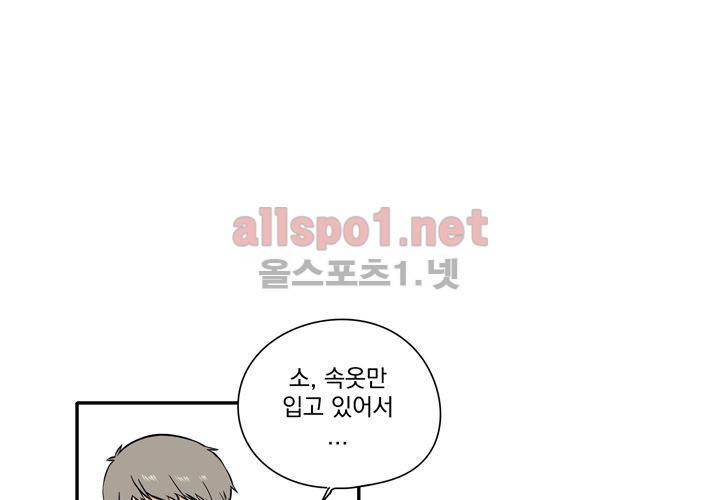 마지막 좀비 19화 18