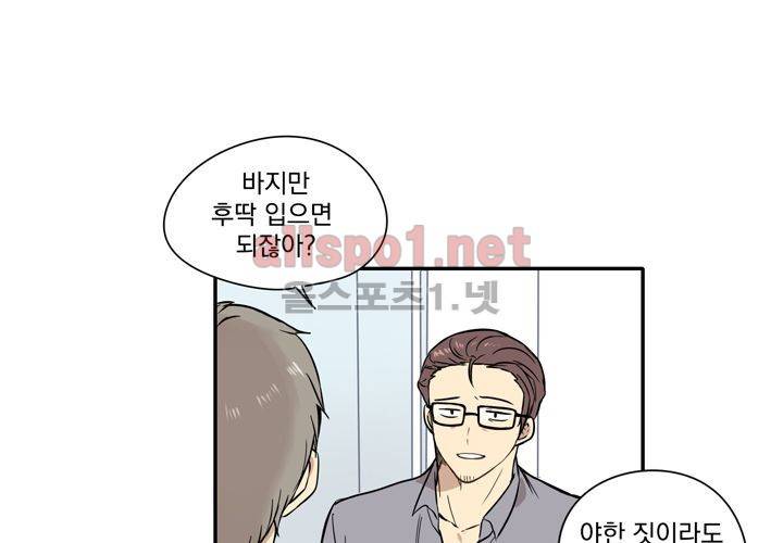 마지막 좀비 19화 20