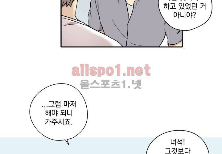 마지막 좀비 19화 21
