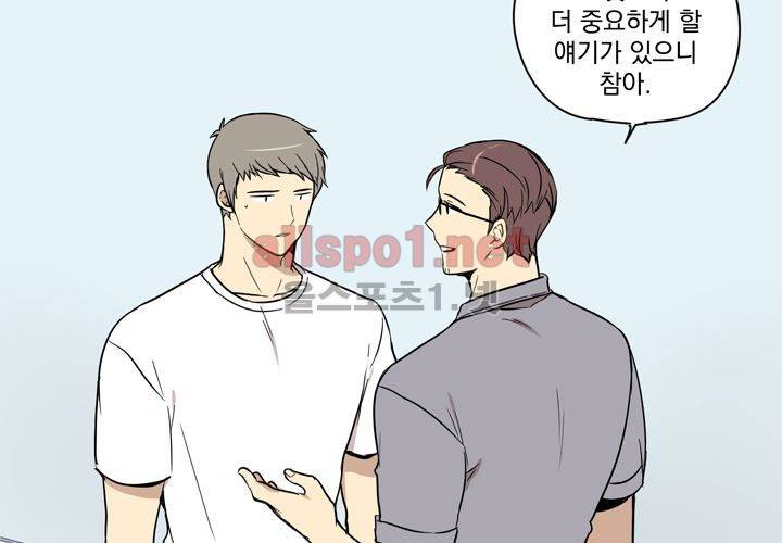마지막 좀비 19화 22