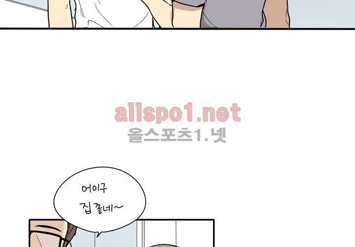 마지막 좀비 19화 23