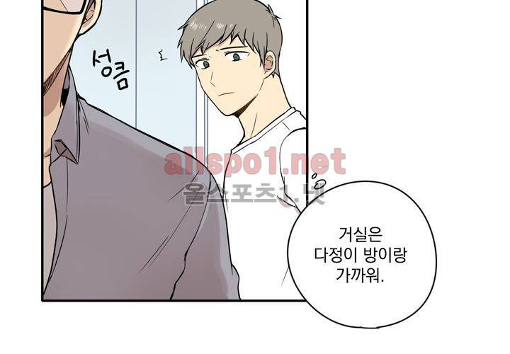마지막 좀비 19화 24
