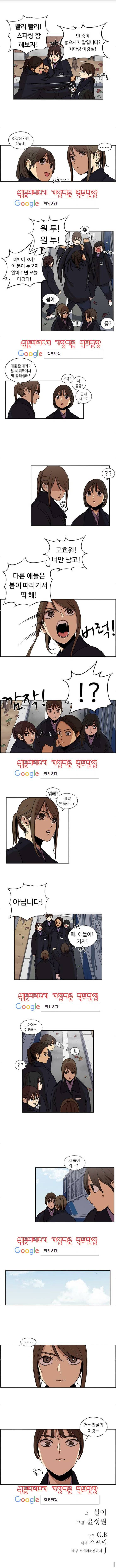 뷰티풀 군바리 133화 3