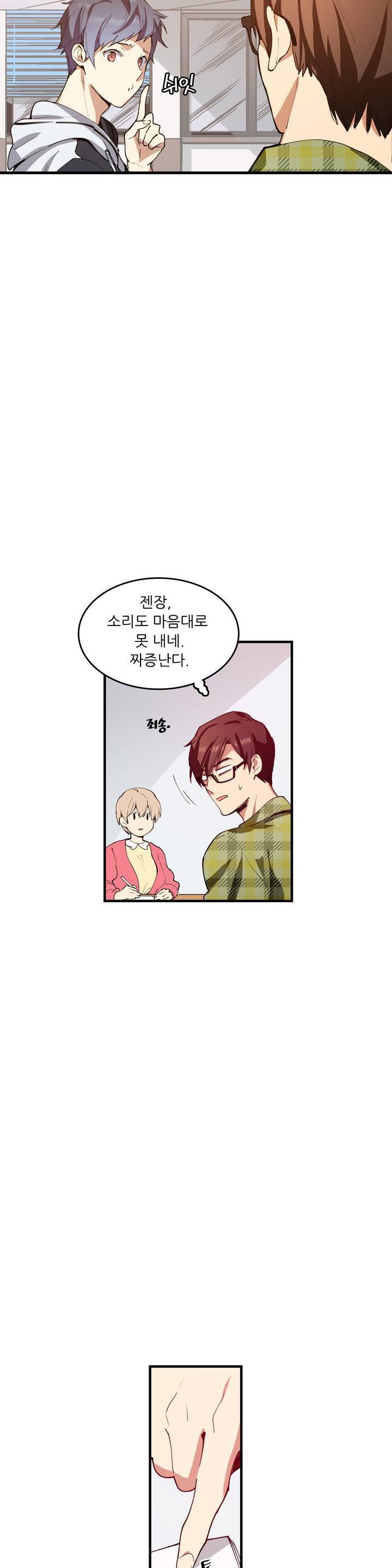 망고의 뼈 6화 3
