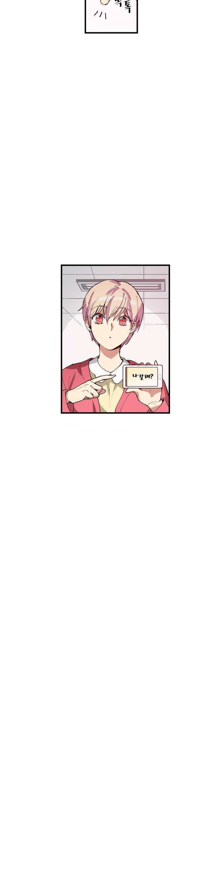 망고의 뼈 6화 4