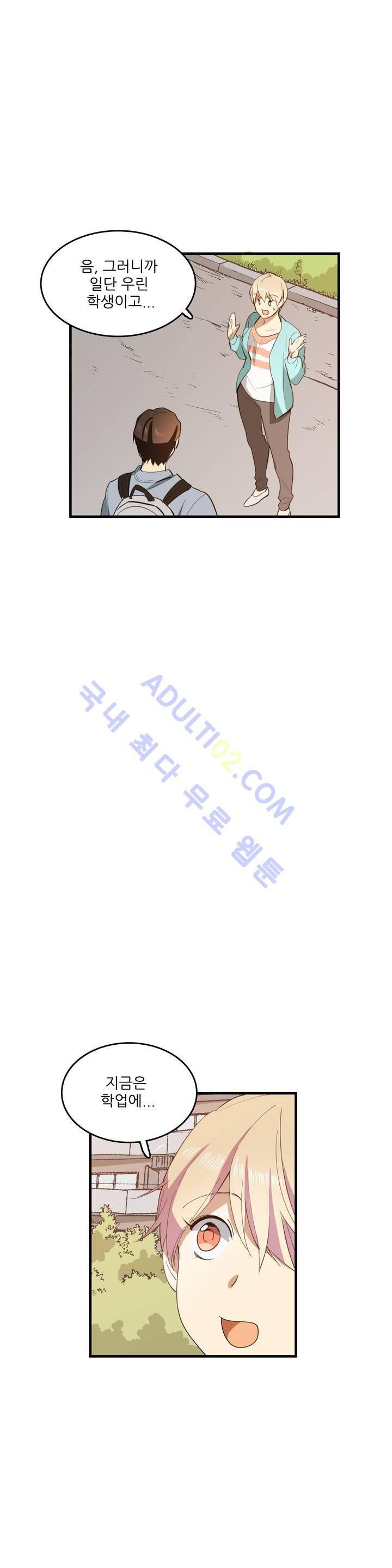 망고의 뼈 11화 3