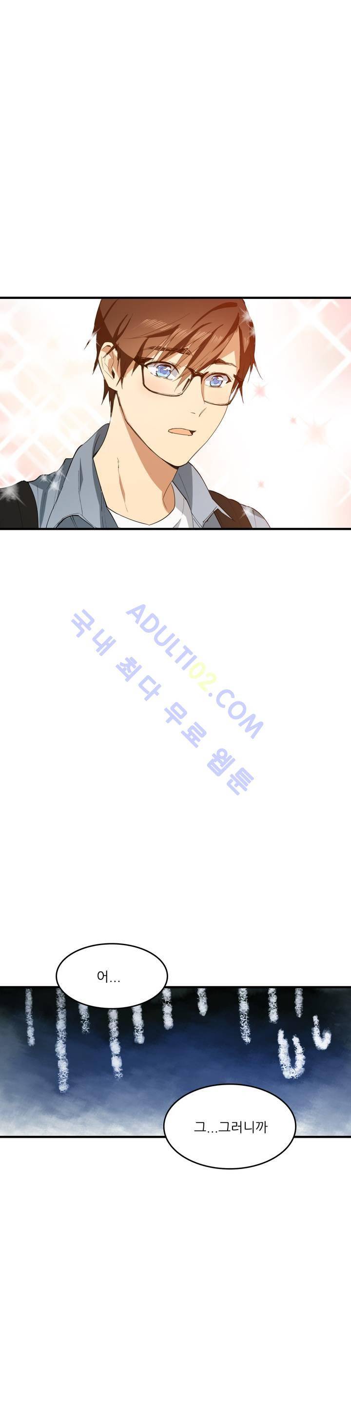 망고의 뼈 11화 4