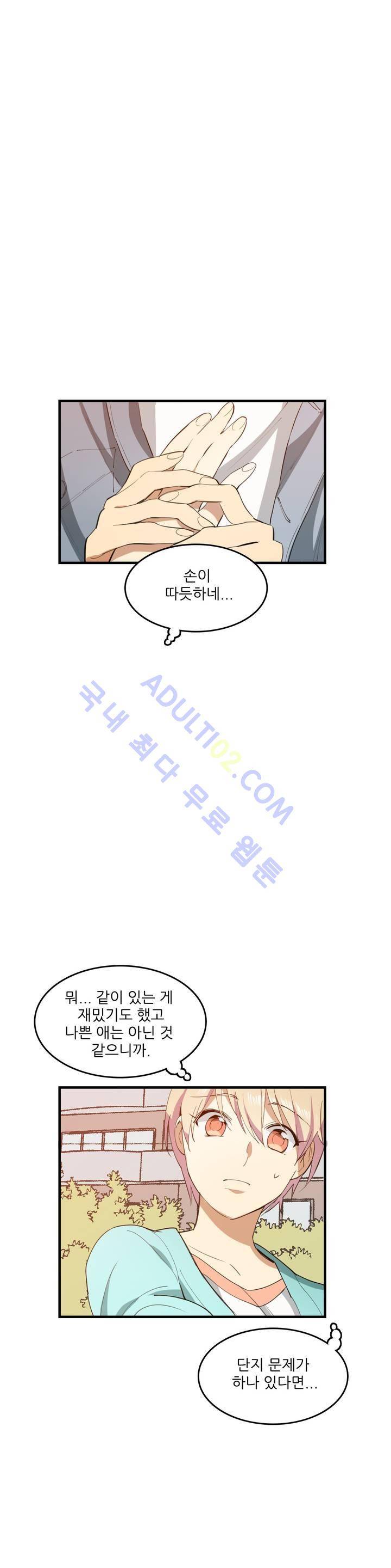 망고의 뼈 11화 6