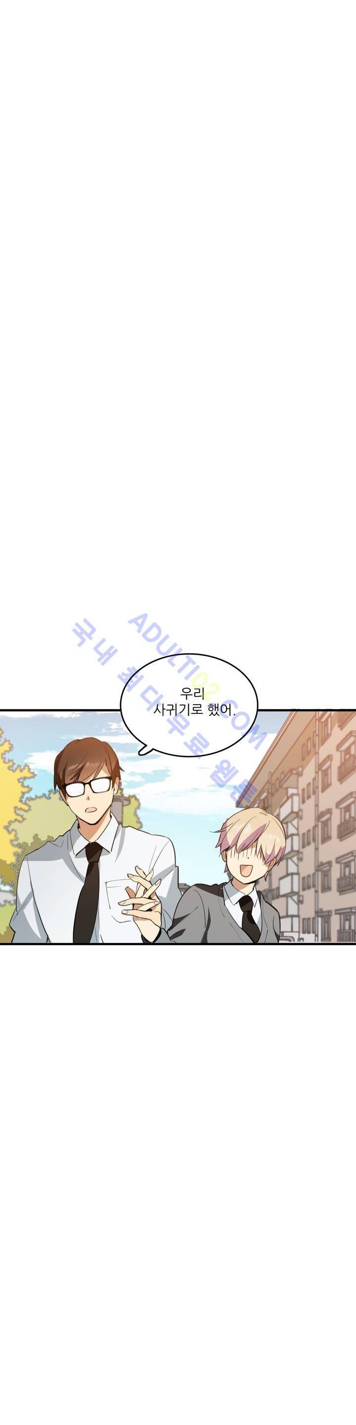 망고의 뼈 11화 7