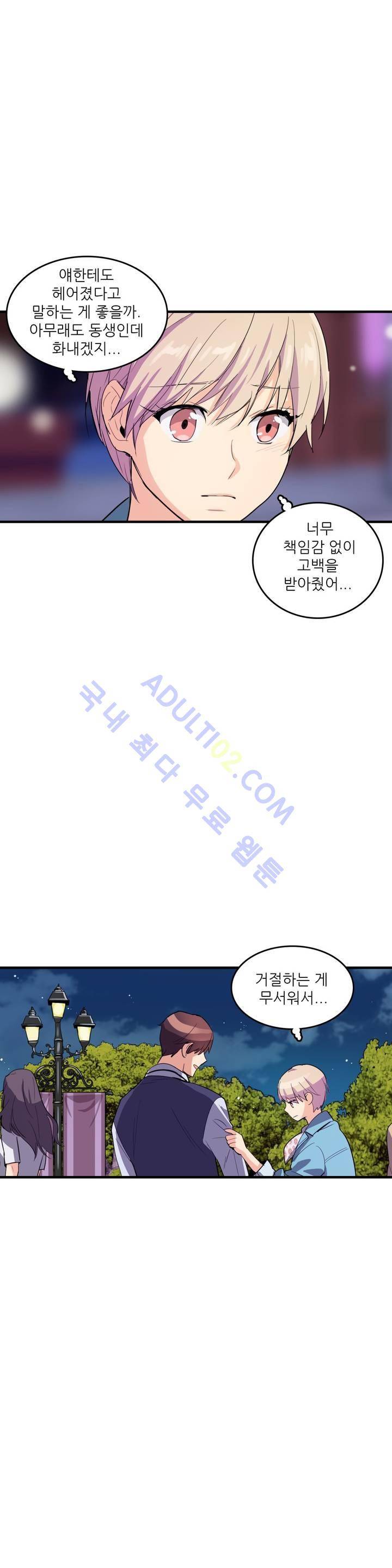 망고의 뼈 21화 2