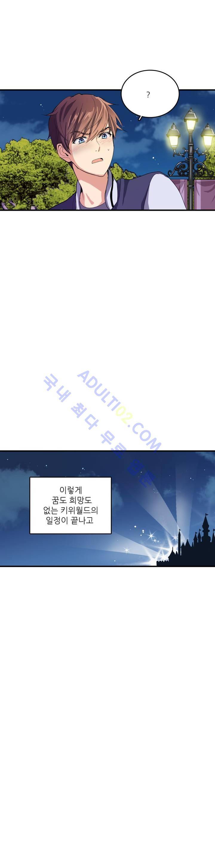망고의 뼈 21화 4