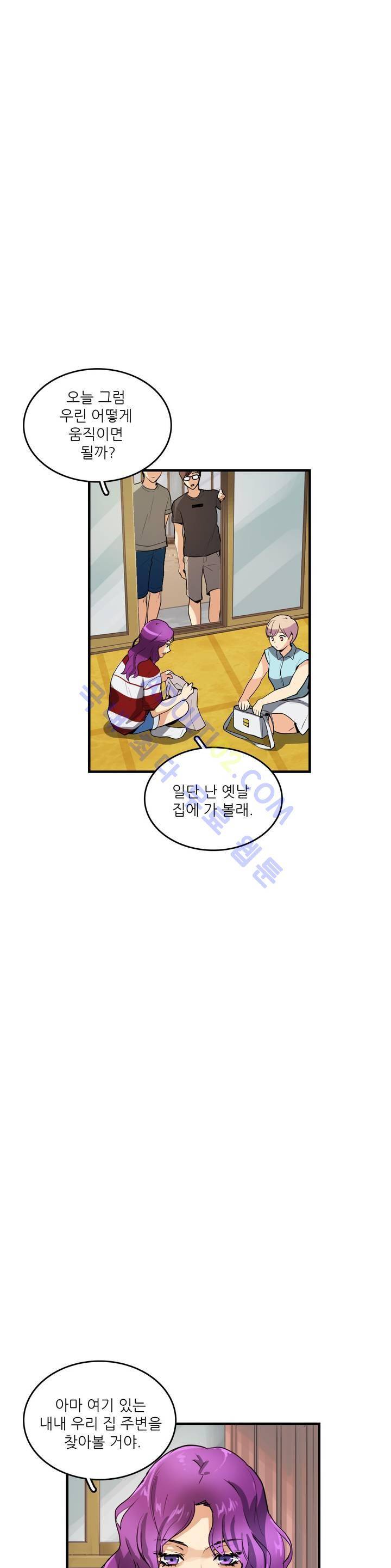 망고의 뼈 30화 1