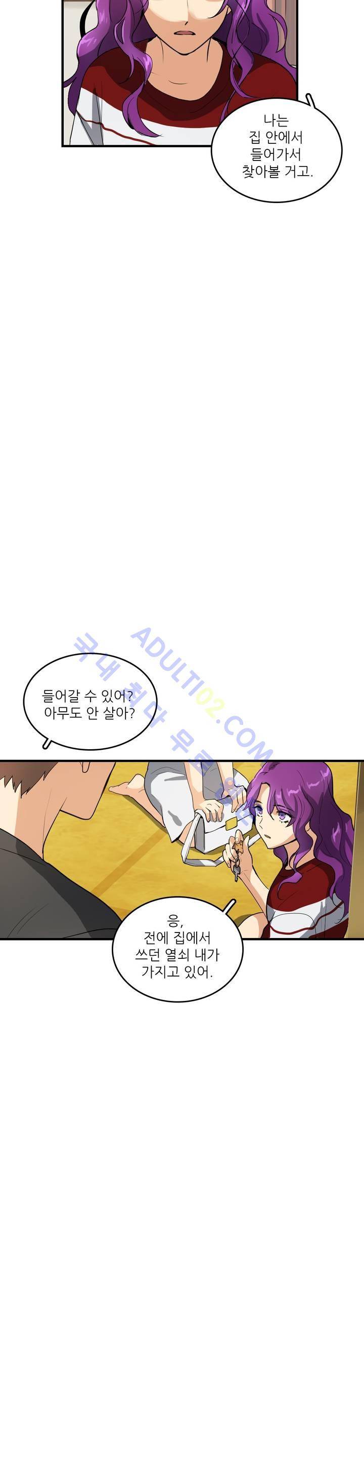 망고의 뼈 30화 2