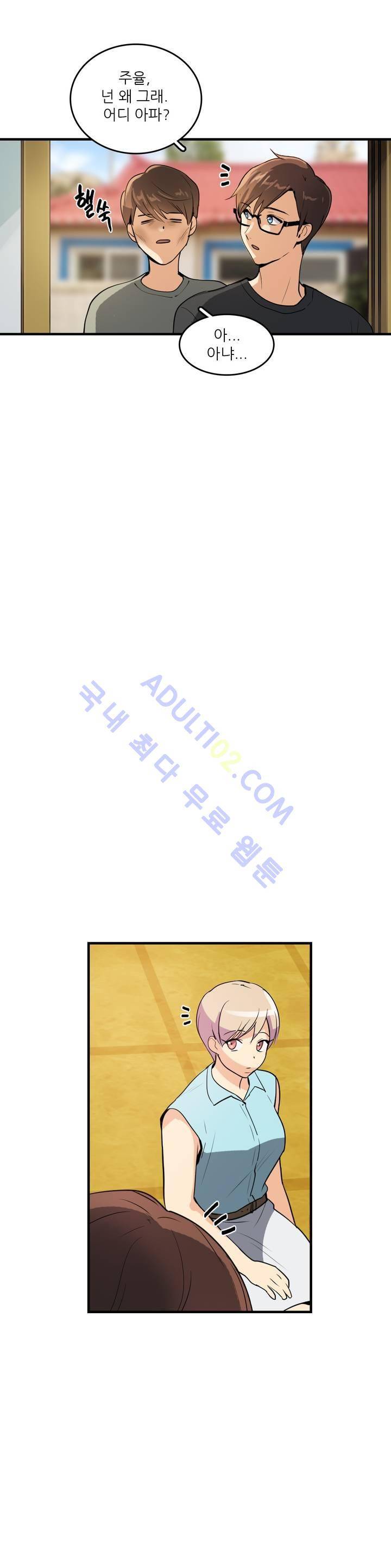 망고의 뼈 30화 3