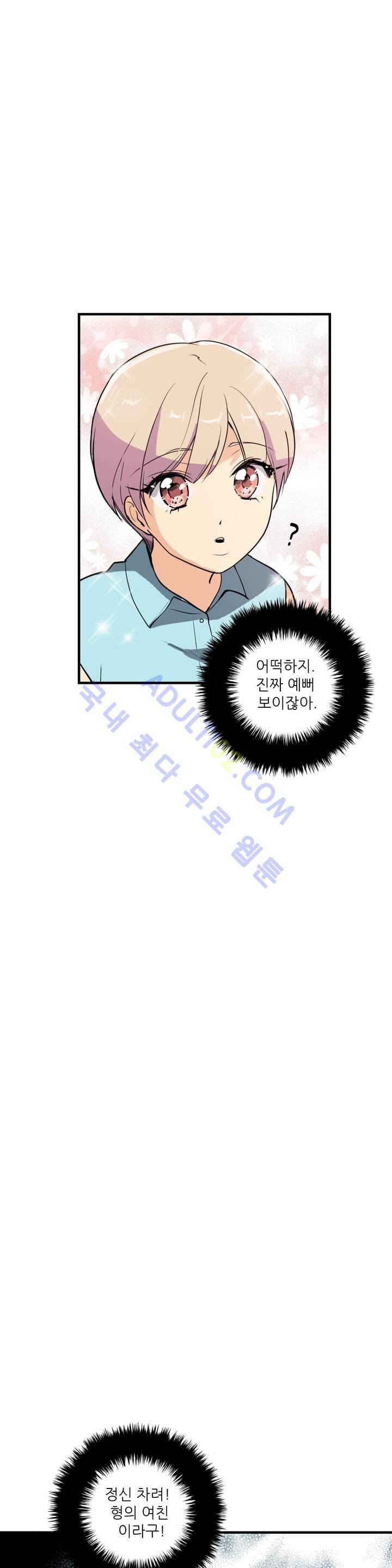 망고의 뼈 30화 4