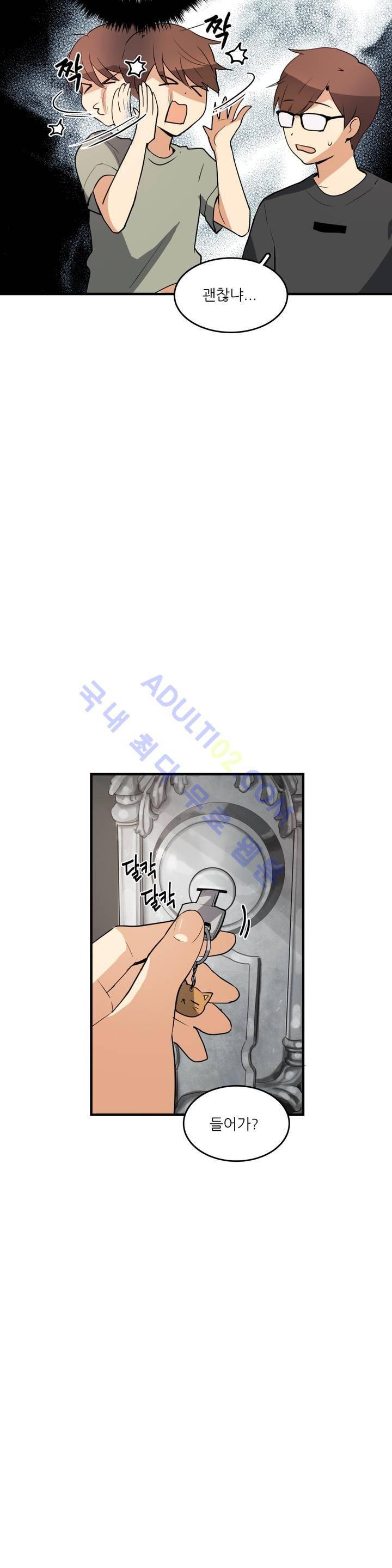 망고의 뼈 30화 5
