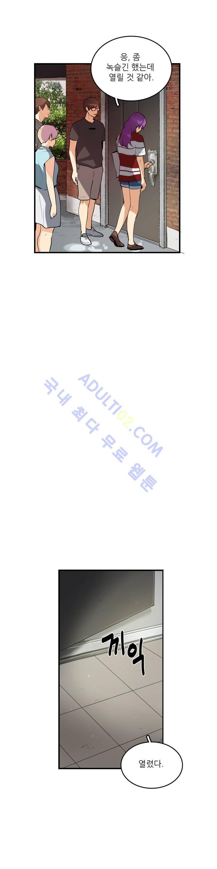 망고의 뼈 30화 6