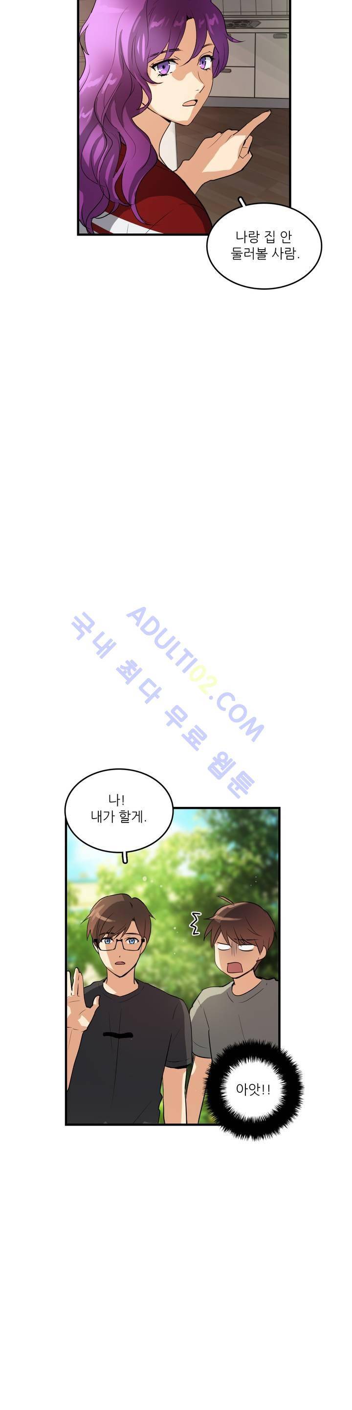 망고의 뼈 30화 8