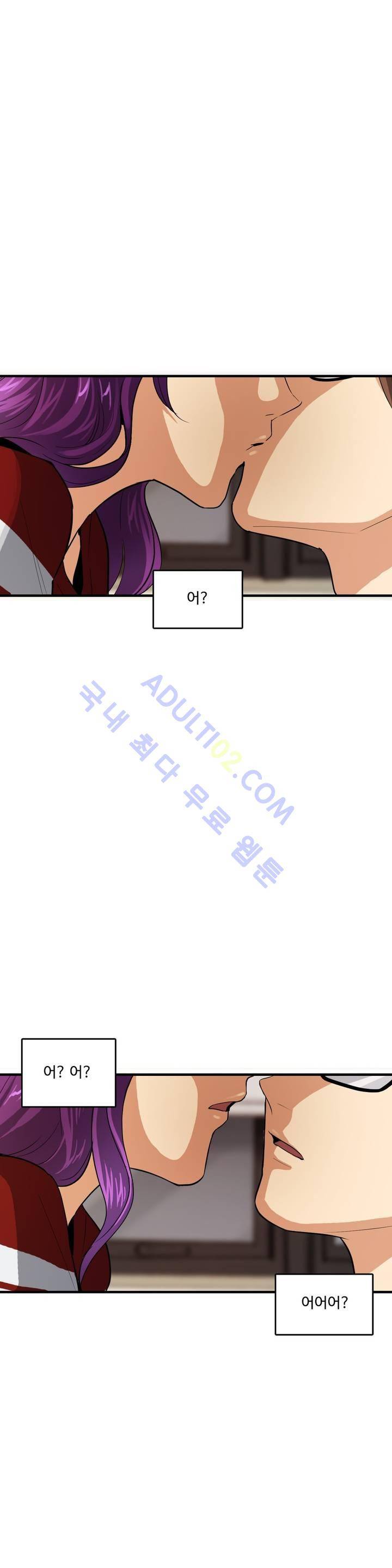 망고의 뼈 38화 1